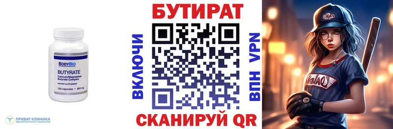 Купить  Кораблино  Бутират бутандиол 