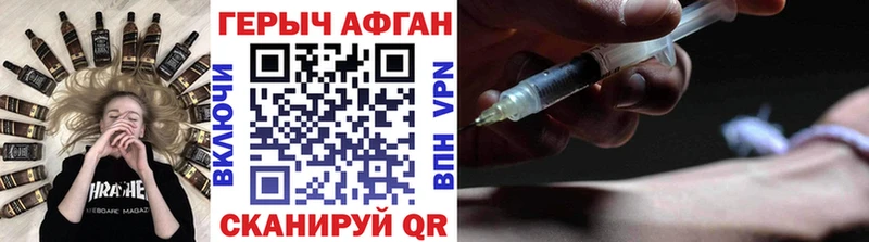 ГЕРОИН Афган  Купить где  Кораблино 