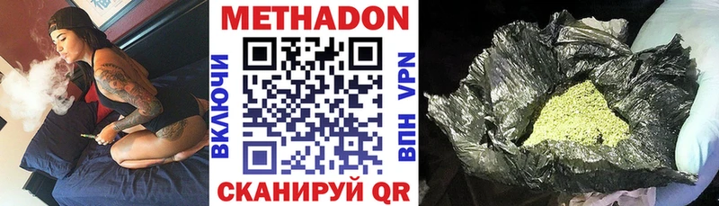 МЕТАДОН methadone  Купить закладки  Кораблино 