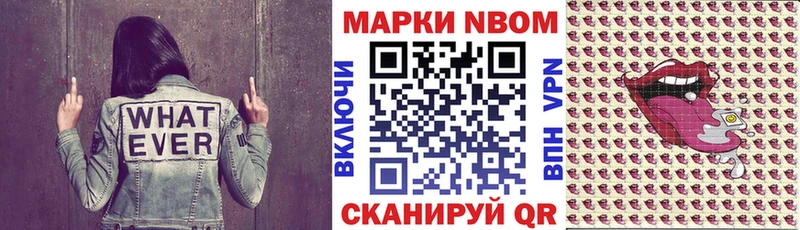 Марки NBOMe 1,8мг  Купить где  Кораблино 
